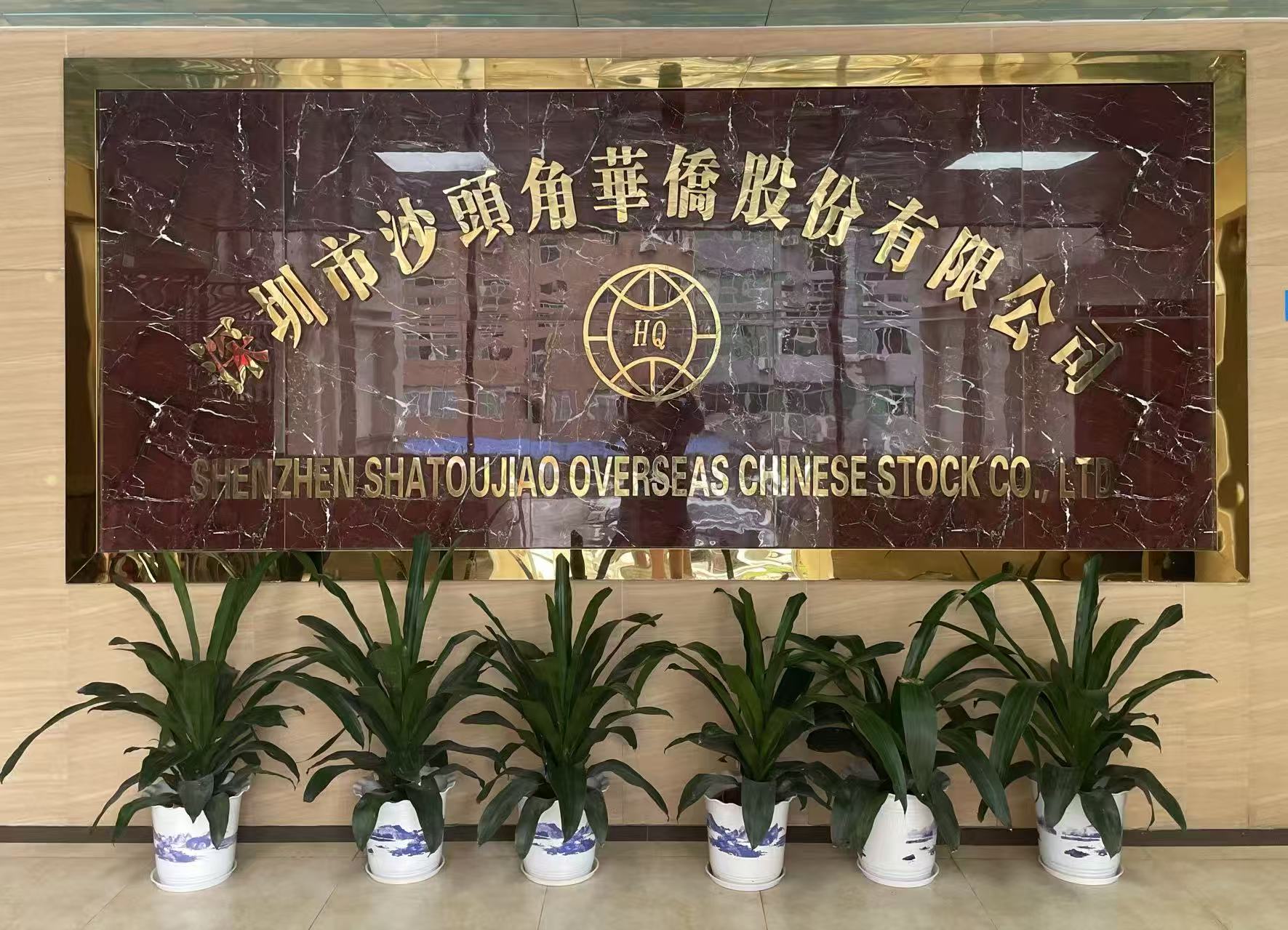 沙頭角•招牌背後的故事② | 蔣青山：把股東利益刻進骨子裏的「老兵管家」