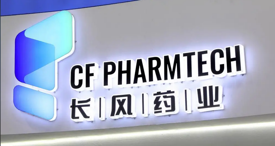 【財經漫話】長風藥業COPD新藥受理：從「一劑粉霧」窺見國產吸入製劑的平台型突圍
