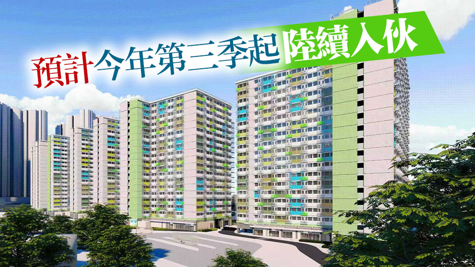 第四期簡約公屋6月2日起接受申請 提供約11330個單位