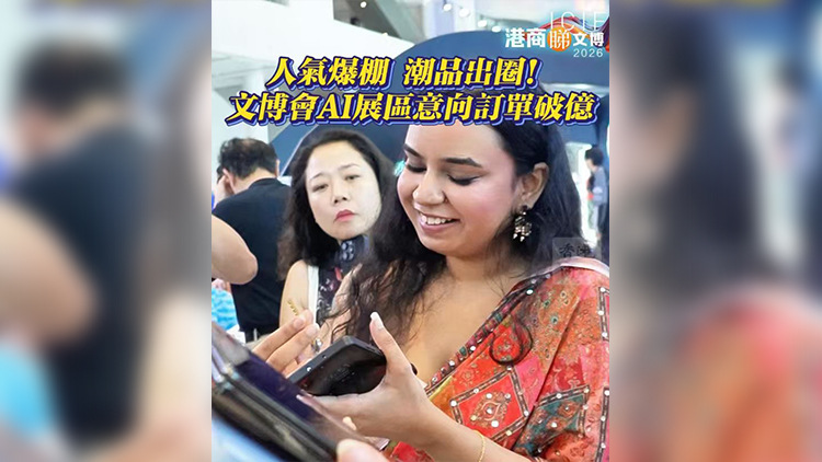 有片丨文博會人工智能主題展區人氣火爆