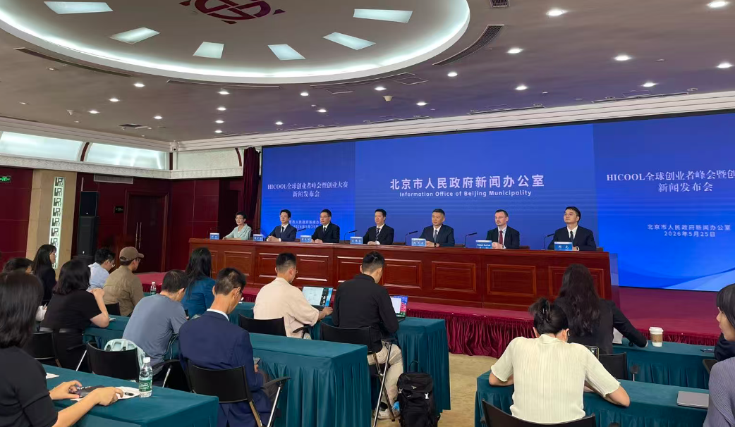 HICOOL七年迭代升級 打造全球青年創業奧林匹克聚力北京創新生態