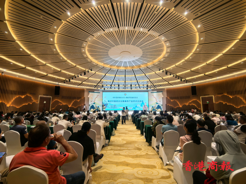 有片︱共探傳承創新新路徑 葛洪中醫藥文化暨康養產業交流會在博羅啟幕
