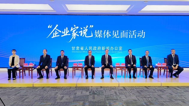 甘肅營商環境持續提質 賦能鏈主企業強鏈興產