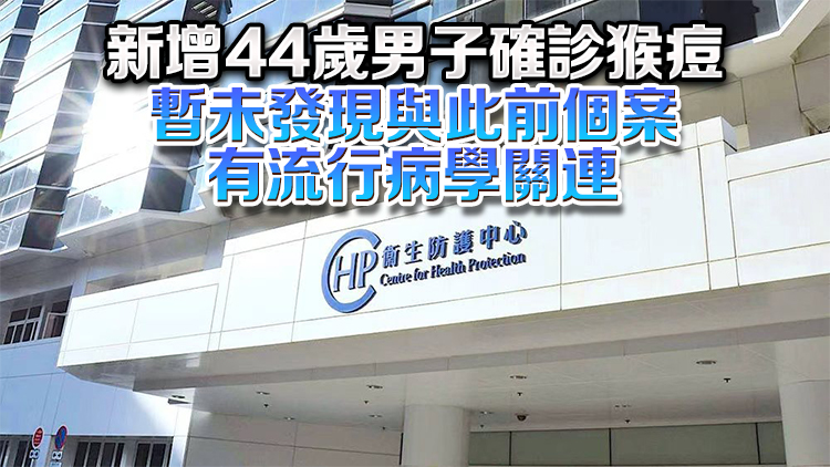 猴痘｜旺角「胡同」關閉21天 衞生署已聯絡140名到訪人士