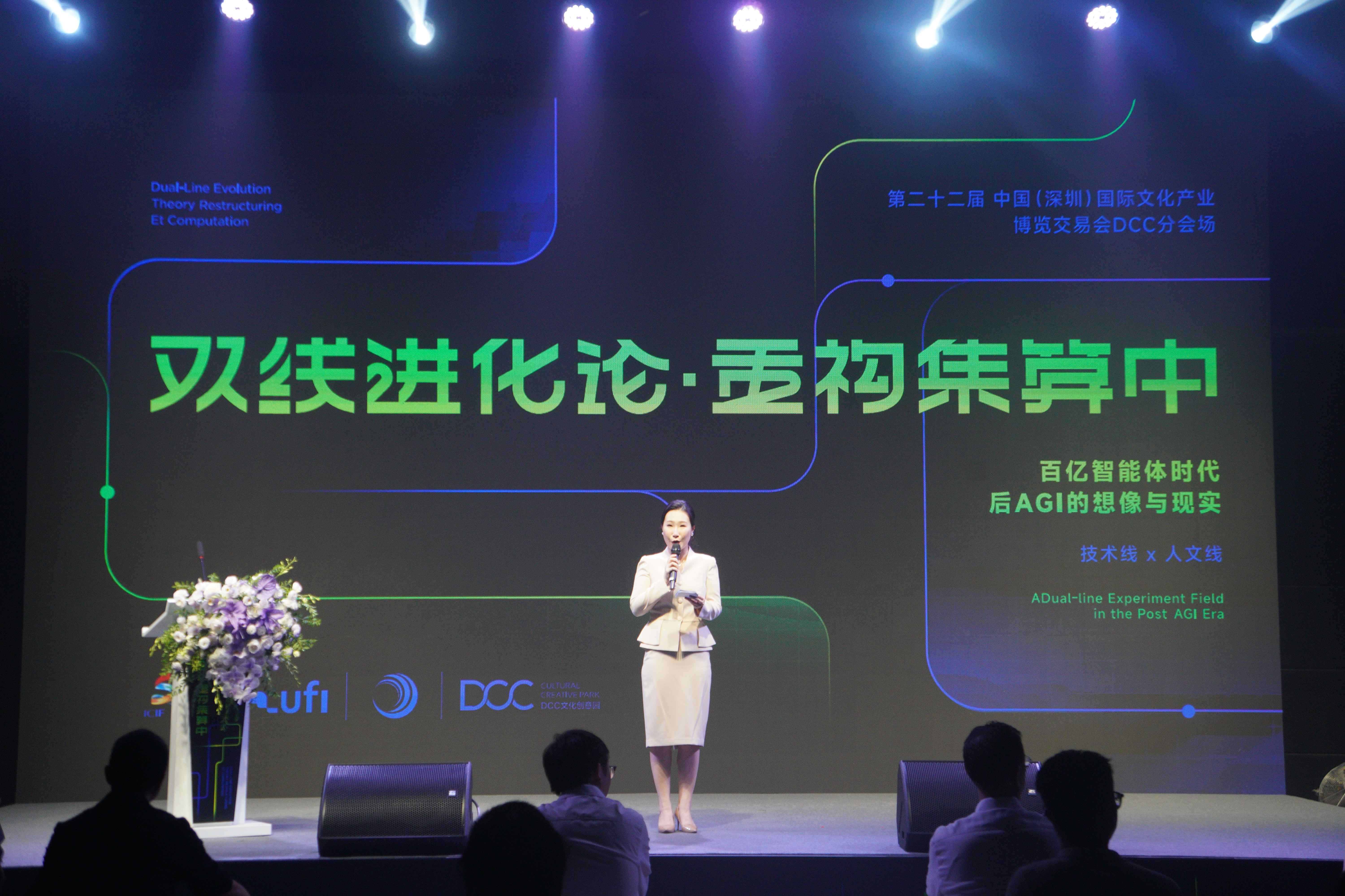 文博會龍崗DCC分會場啟幕 雙線探索後AGI文創新未來