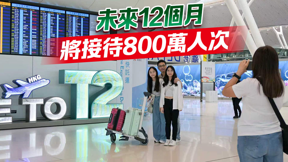 機場二號客運大樓5·27正式啟用 機管局料全日4200名旅客使用