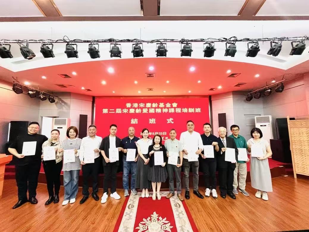 香港宋慶齡基金會第二屆愛國精神課程在井岡山舉辦