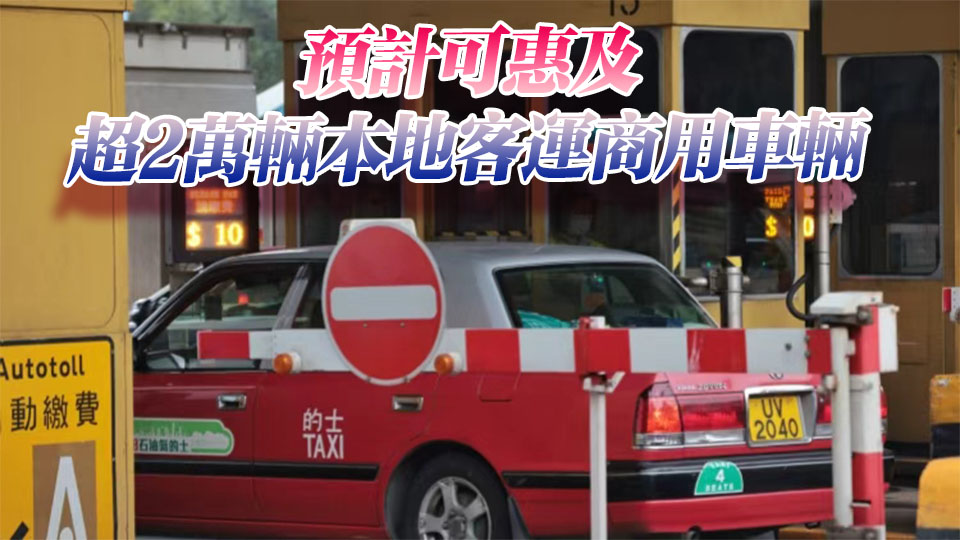 5·31起政府向的士小巴及「保姆車」每公升液化石油氣補貼0.5元 為期2個月