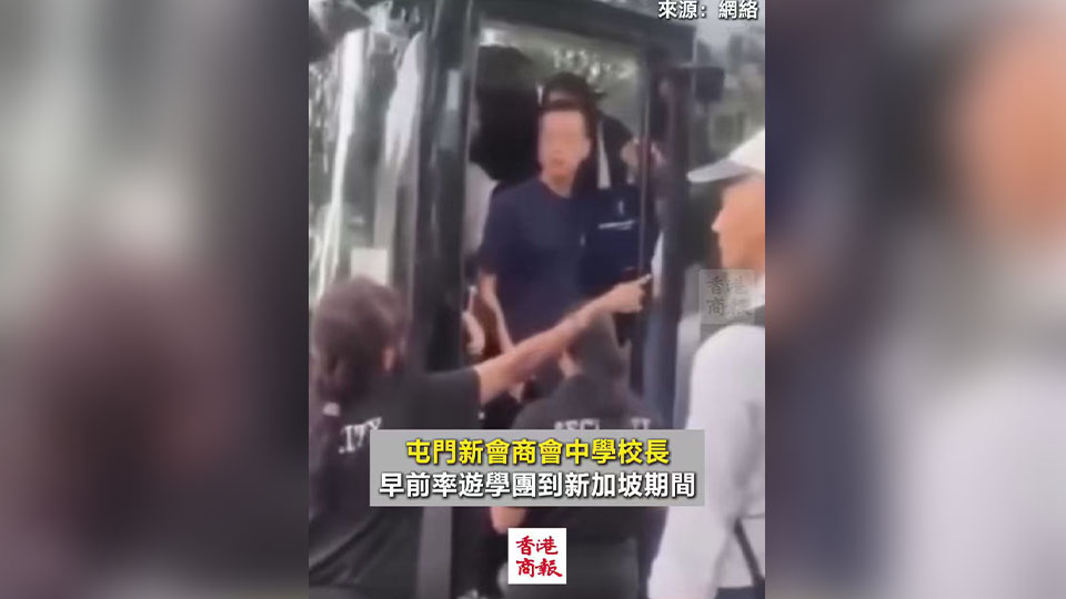 有片｜現場視頻曝光！屯門中學校長爆粗辱罵新加坡保安