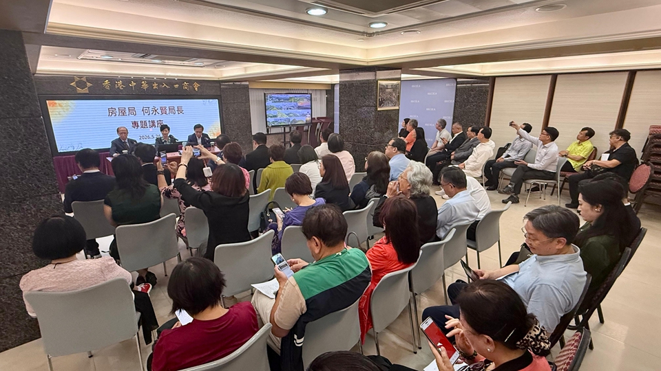 中出商會邀請房屋局局長何永賢分享最新房屋政策