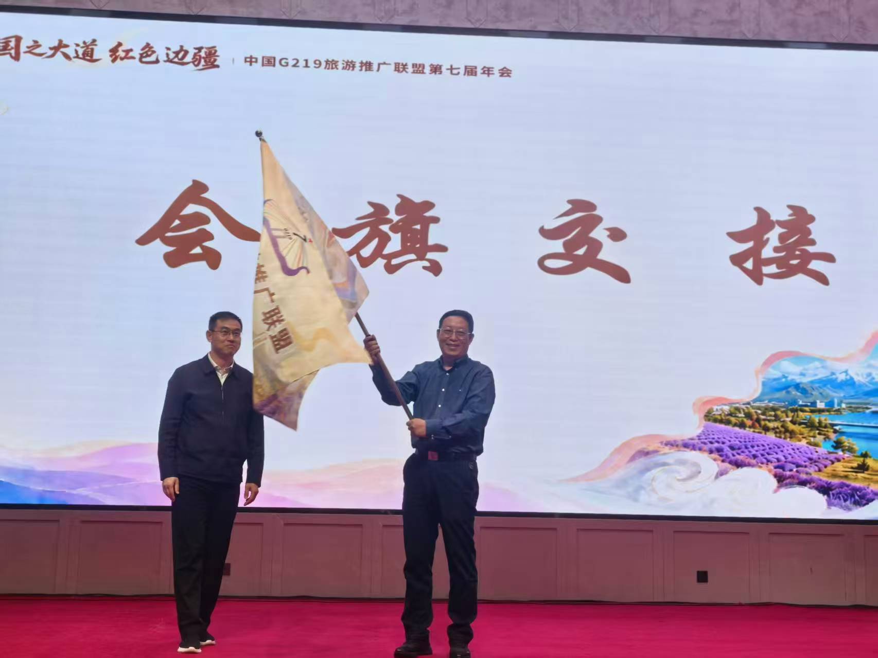 雲南文旅品牌擦亮中國G219旅遊推廣聯盟第七屆年會