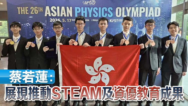 港隊在亞洲物理奧林匹克奪1金6銅及1個優異獎
