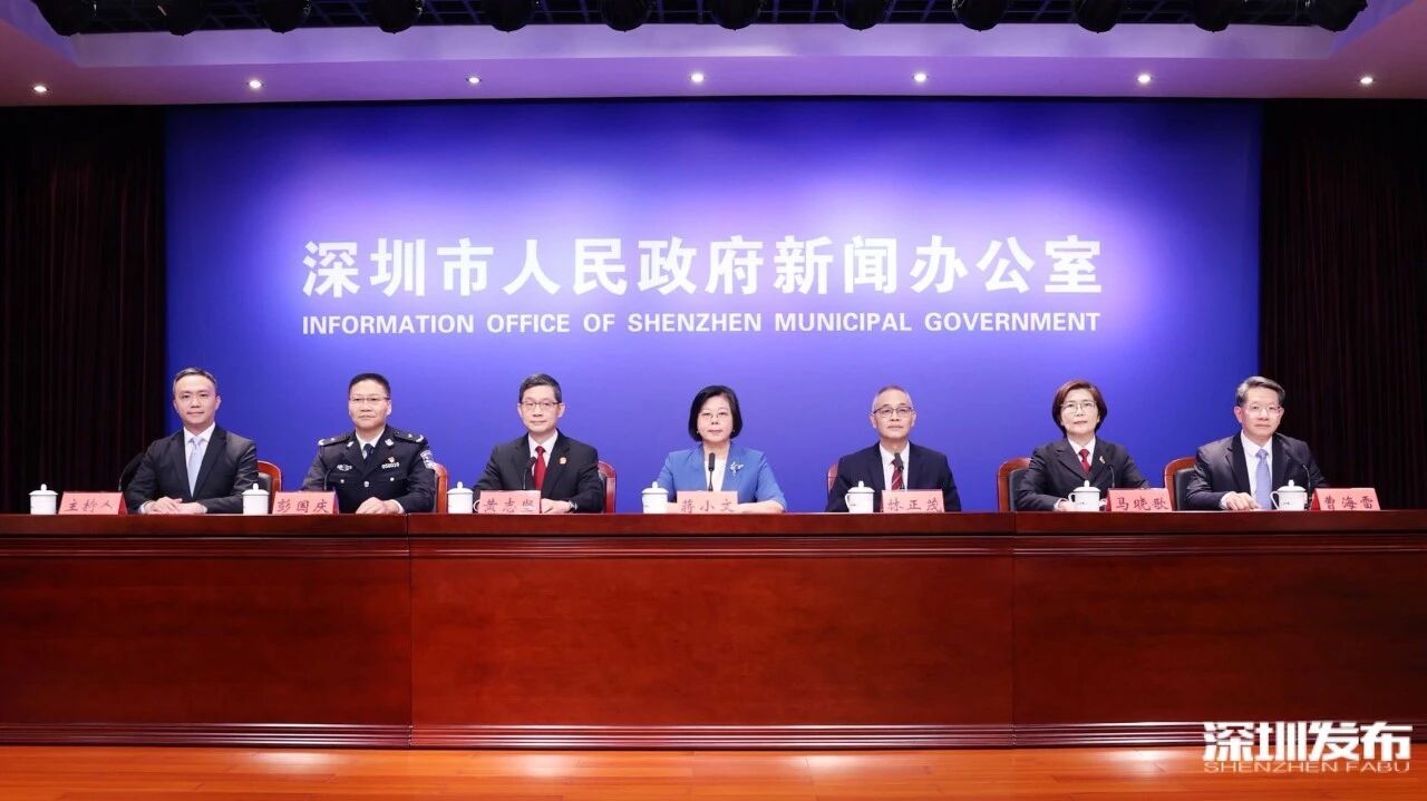 深圳交出法治先行示範城市五年答卷：制度創新、司法公信、營商環境全面躍升