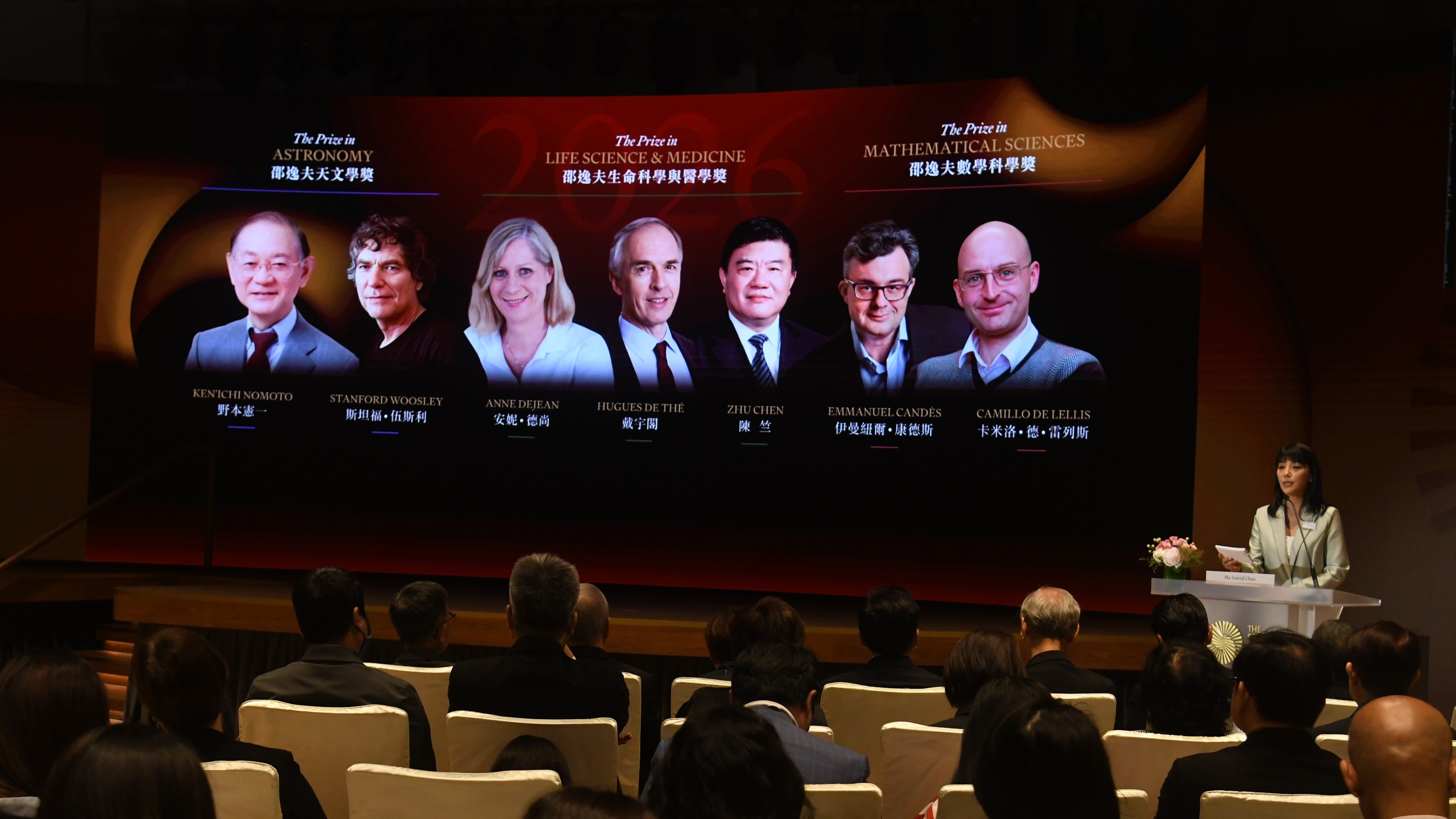 2026年度邵逸夫獎得獎者名單出爐 三獎項由七位學者奪得