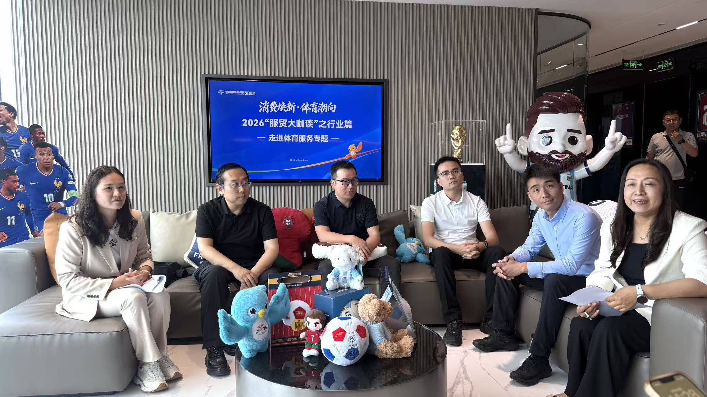 「服貿大咖談」走進體育服務 五大標桿企業共繪體育消費新藍圖