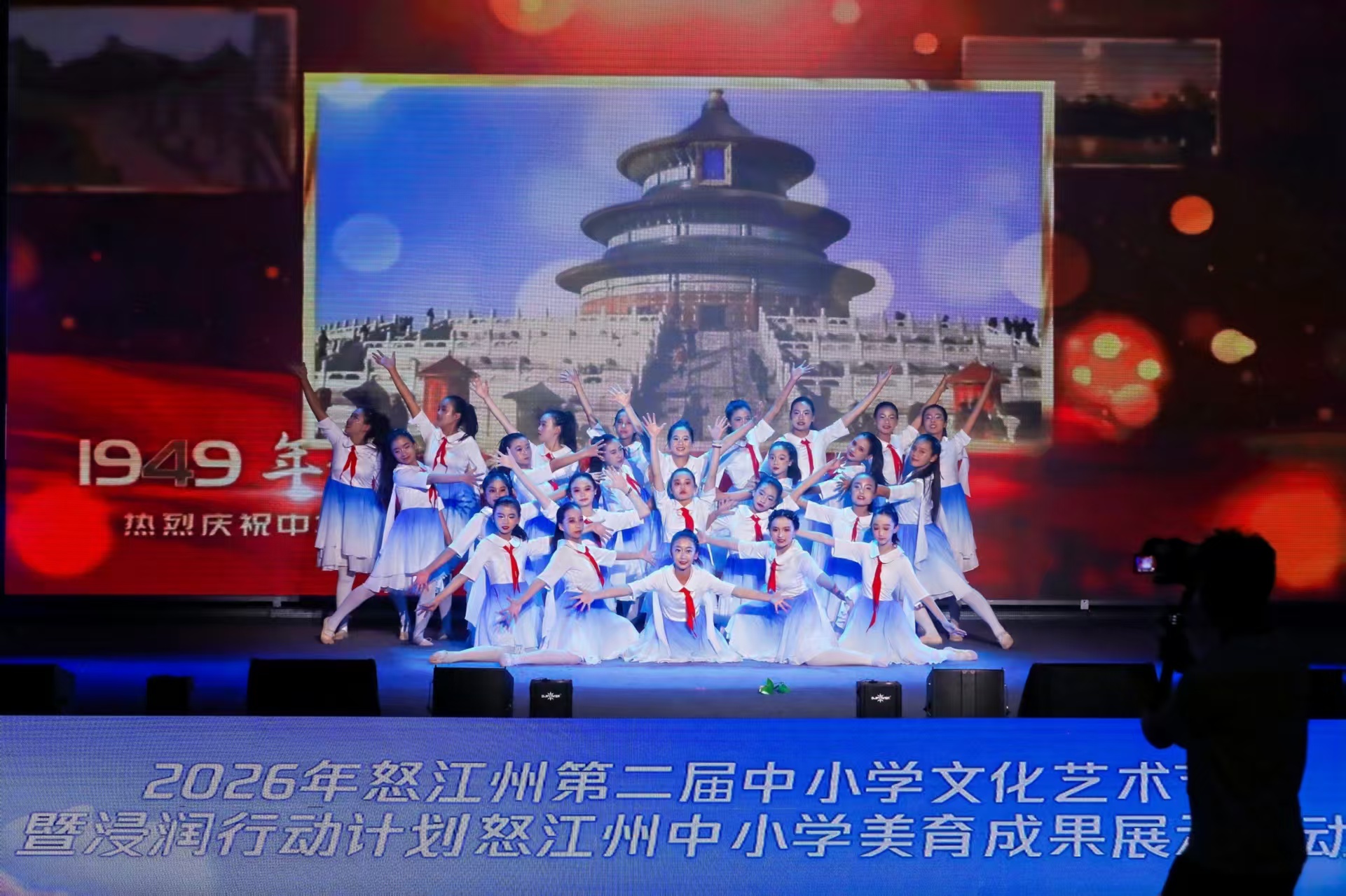 美育碩果精彩綻放!2026年怒江州第二屆中小學文化藝術節啟動