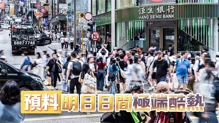 酷熱天氣警告生效 天文台：今日市區最高氣溫約34度
