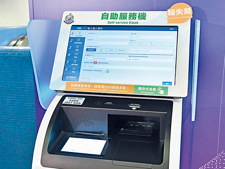 警方自助服務機再增4個站點 進駐機場二號客運大樓及3間警署