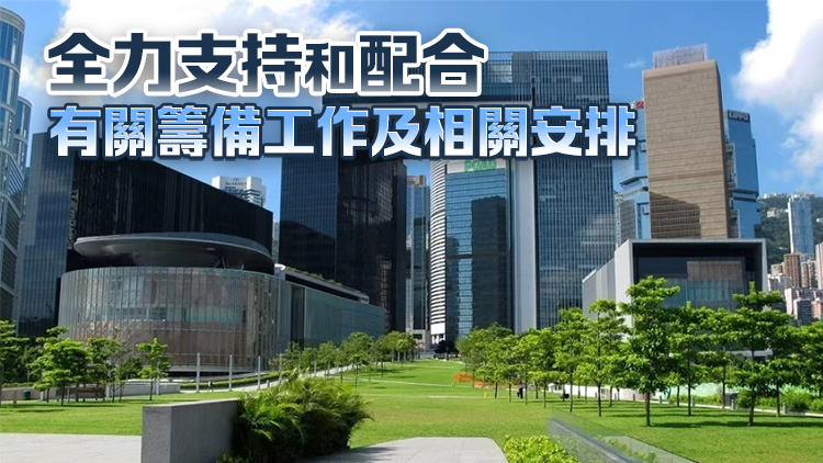 特區政府：歡迎司法機構設立香港國際商事法庭