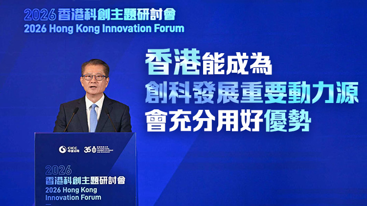 陳茂波﹕大灣區是人工智能與創新技術突破制高點