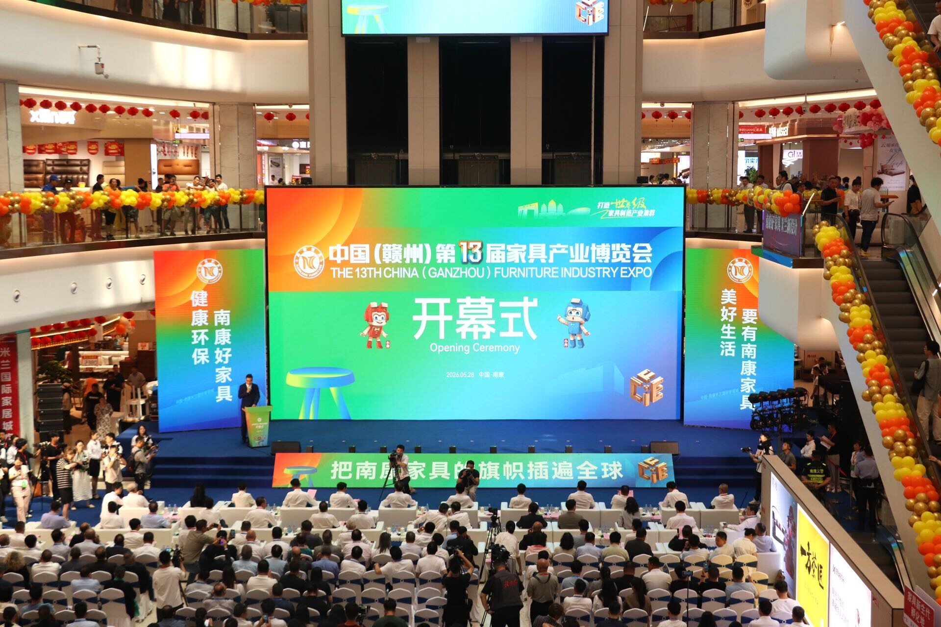 五會同開 萬商雲集 南康聚力打造世界級家具產業集群——中國(贛州)第13屆家具產業博覽會正式開幕