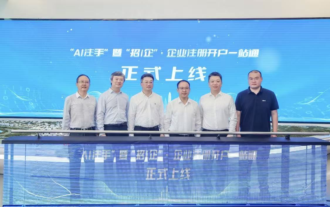     深圳創業者用手機「聊」出營業執照     開啟企業智能開辦服務新時代