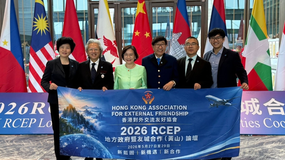 梁美芬出席RCEP黃山論壇 向成員國說好香港故事