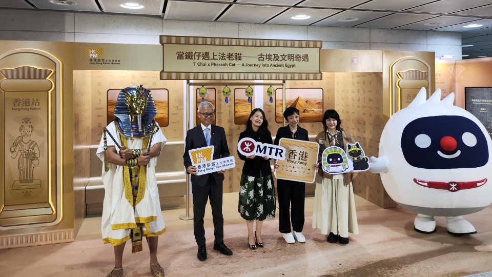 港鐵聯同香港故宮文化博物館呈獻古埃及主題體驗 