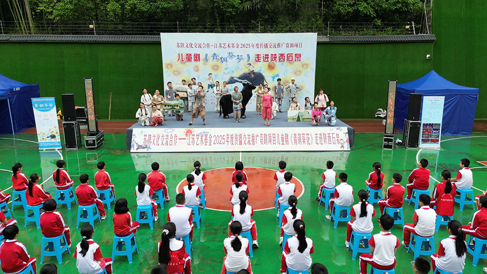 江蘇通州兒童劇《青銅葵花》進大山 為留守兒童獻演
