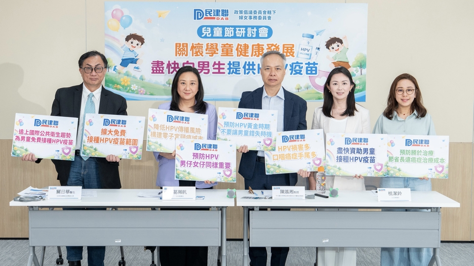 民建聯倡議擴大HPV疫苗接種計劃 讓適齡男童亦可免費接種