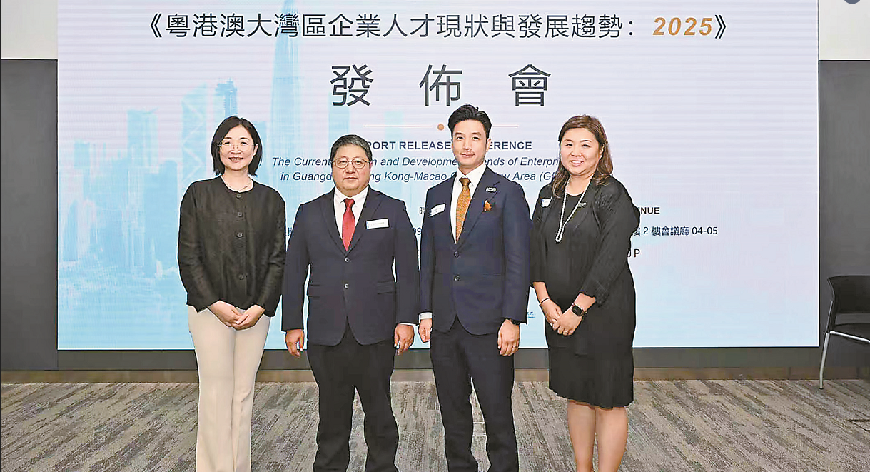 大灣區企業招聘趨向落地實務  「技術+管理」複合人才最吃香