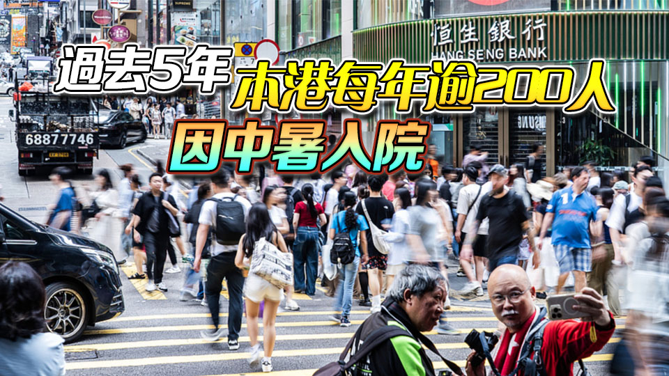 天氣酷熱 衞生署提醒市民預防高溫引發的疾病