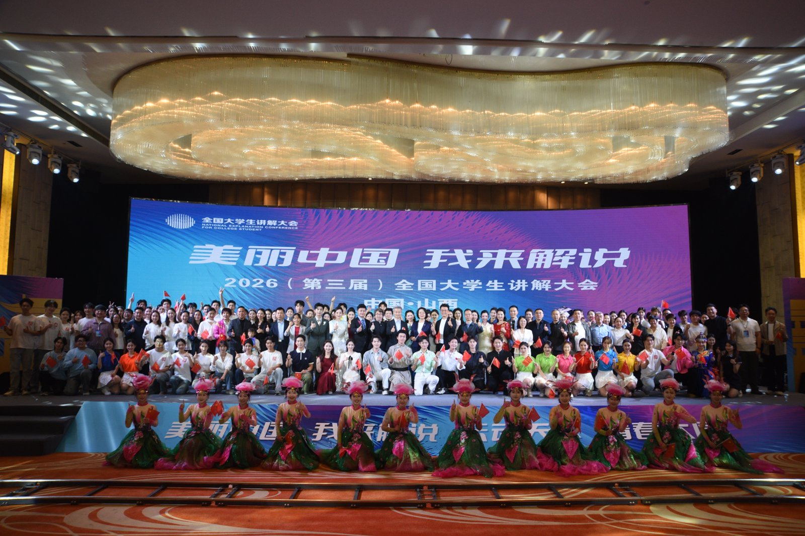 以青春之音講述中國故事——2026(第三屆)全國大學生講解大會在山西大同圓滿閉幕