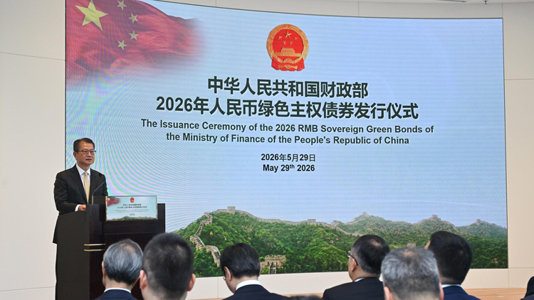 財政部在港首發人民幣綠色主權債券 陳茂波：彰顯香港「金融+」戰略作用