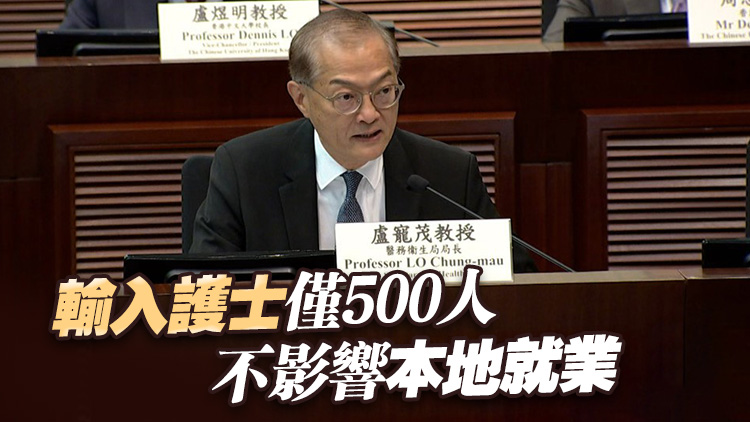 政府開展新一輪醫療人力推算 盧寵茂：將考慮大灣區融合與市民北上因素