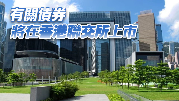 特區政府歡迎財政部首次在香港發行人民幣綠色主權債券