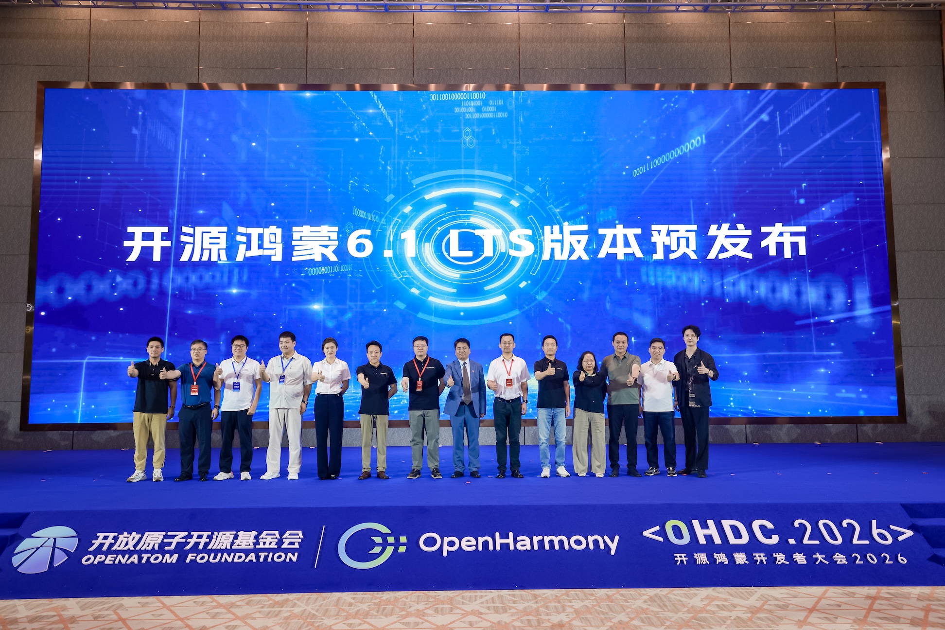 預發布了開源鴻蒙6.1LTS版本  開源鴻蒙開發者大會2026廣州舉行