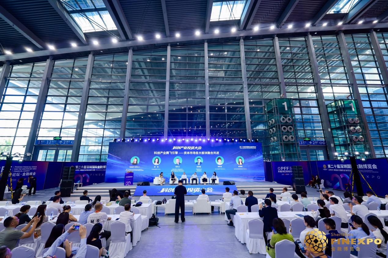 科創興產 金融賦能 深圳舉辦金博會科創產業投資大會