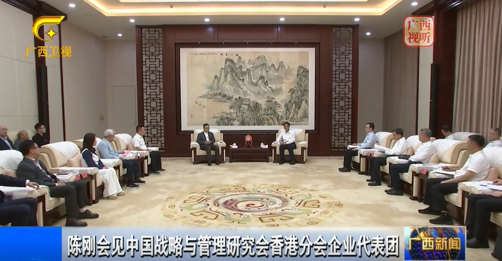 【港眼聚焦 深度觀察】中戰會香港分會赴桂考察  落子東盟新棋局