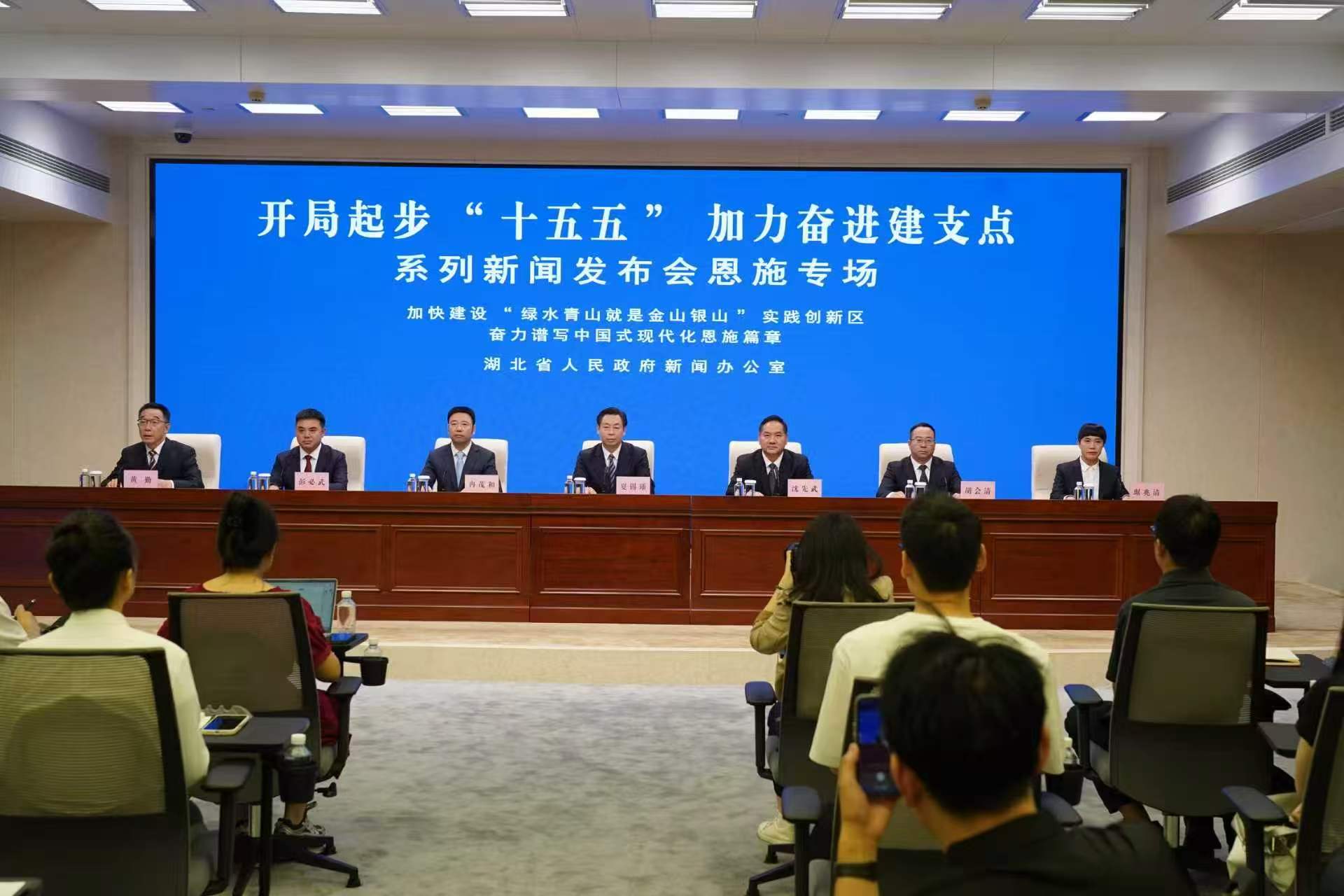 聚焦七大重點任務  恩施以實幹建功湖北省支點建設