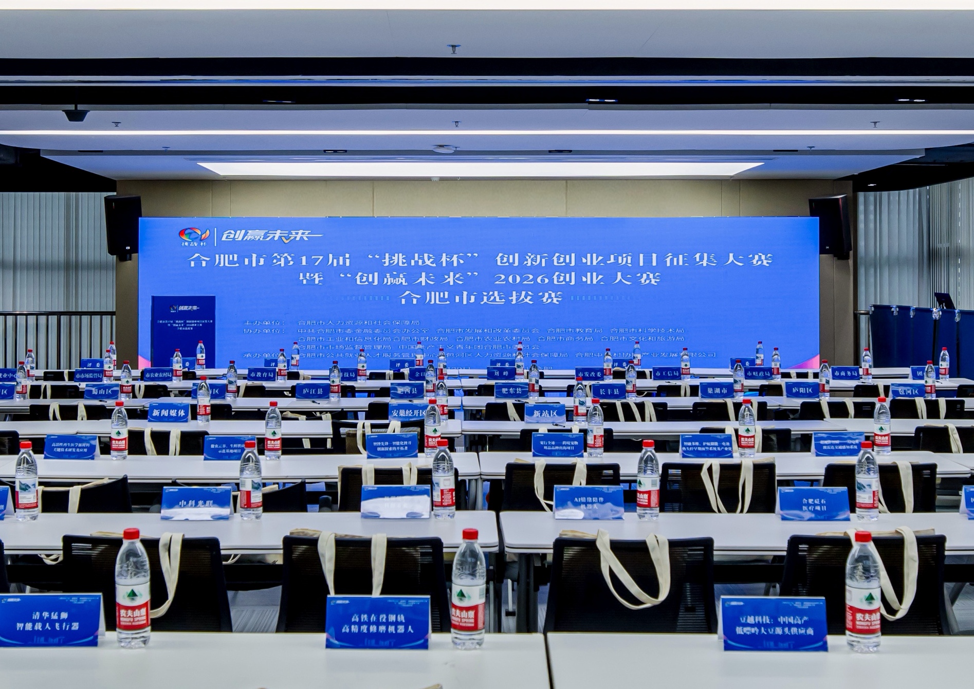 合肥以賽賦能雙創  激活青年創業新動能