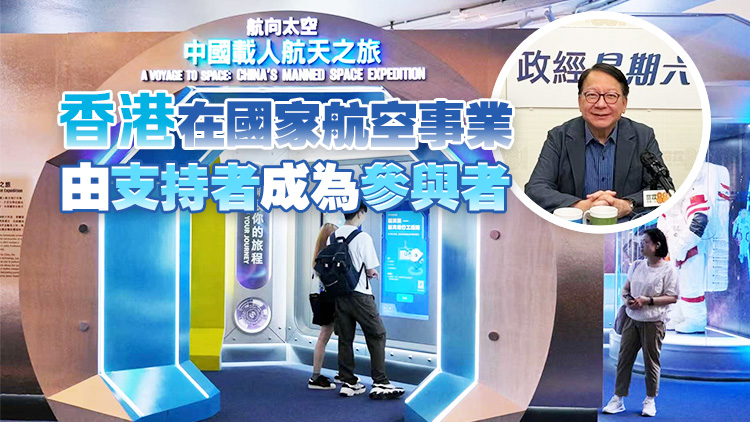陳國基對黎家盈升空感驕傲 香港可為國家航天發展作更大貢獻