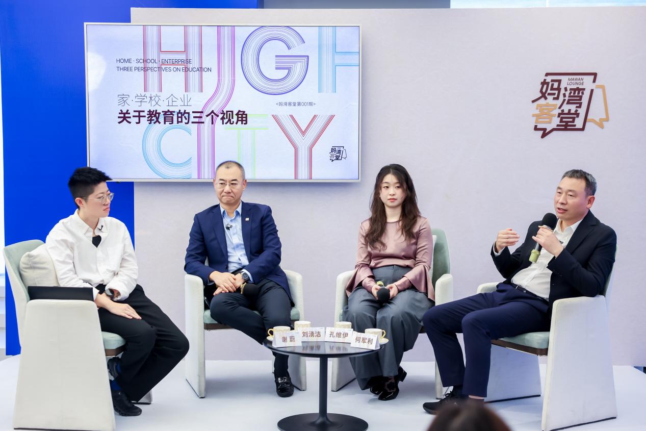 「媽灣客堂」首期開聊：一場關於教育的對話，看見理想城市的另一種生長