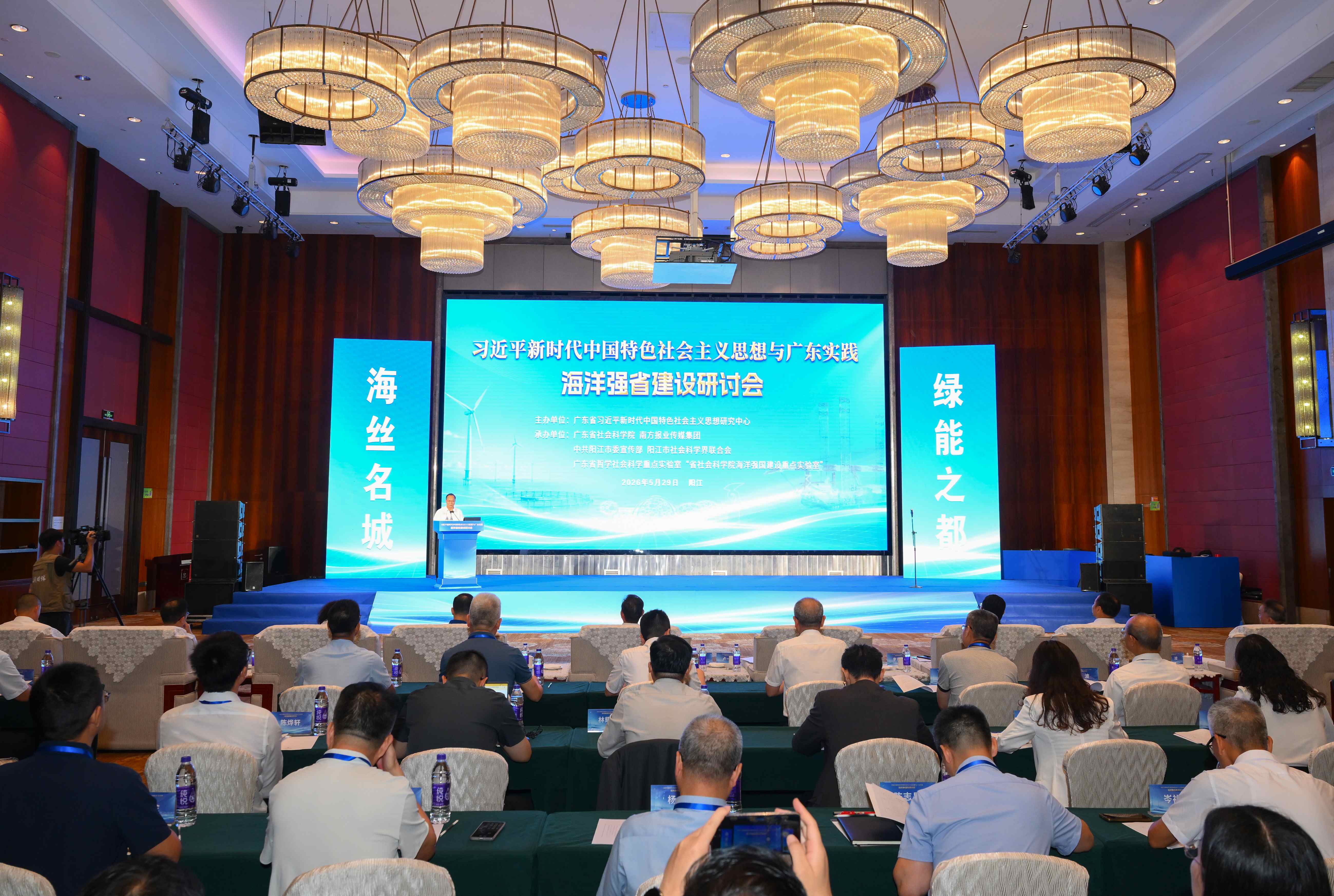 習近平新時代中國特色社會主義思想與廣東實踐研討會在陽江舉行