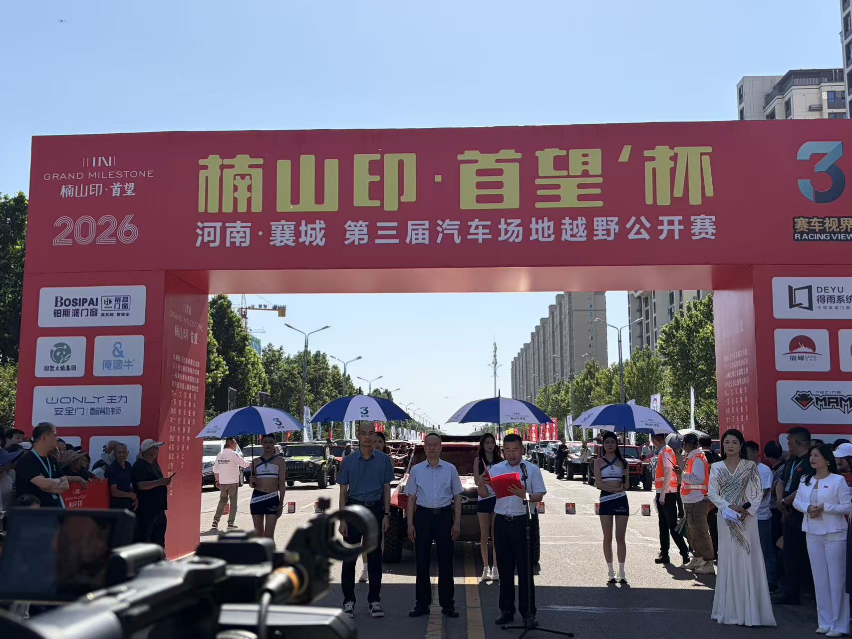 2026河南襄城第三屆汽車場地越野公開賽激情開跑
