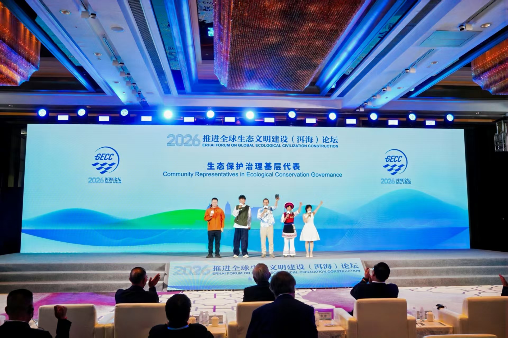 2026推進全球生態文明建設（洱海）論壇在大理開幕  中外嘉賓共商綠色未來 大理實踐成全球生態治理亮點