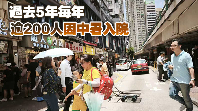 酷熱天氣警告生效 衞生署提醒市民採取適當措施 預防中暑