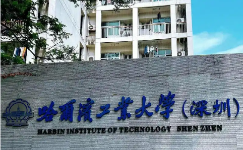港深地名故事 | 哈工大（深圳）地理志