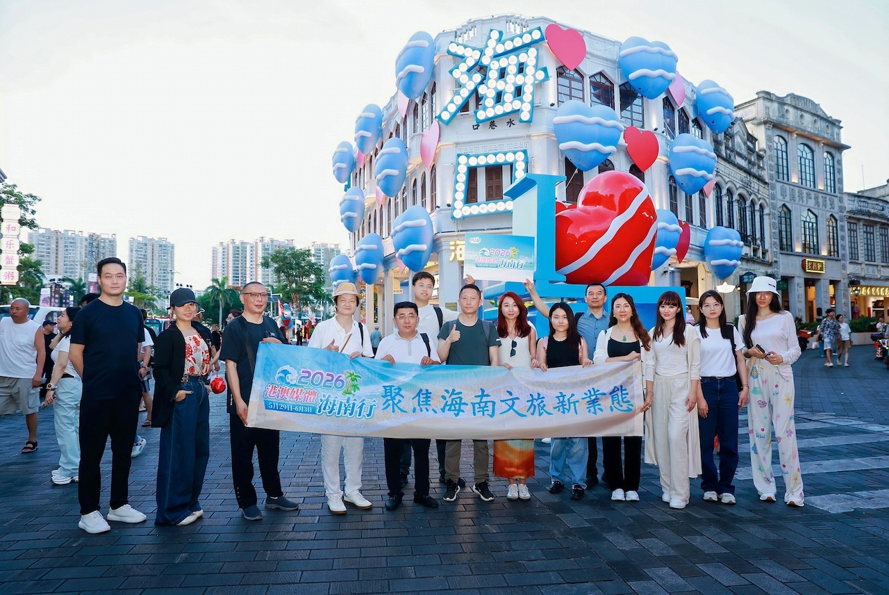 有片｜2026港澳媒體海南行啟幕