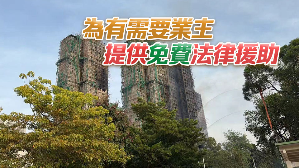 東華三院撥款3000萬元 資助宏福苑出售業權業主安新居